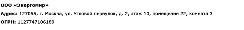 Магазин электрооборудования Проф-Электрик в Алапаевске - реквизиты