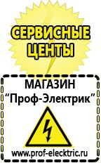 Магазин электрооборудования Проф-Электрик Преобразователь напряжения 12 220 2000вт купить в Алапаевске