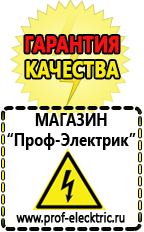 Магазин электрооборудования Проф-Электрик Преобразователь напряжения 12 220 2000вт купить в Алапаевске