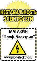 Магазин электрооборудования Проф-Электрик Трансформатор переменного тока в постоянный в Алапаевске