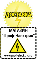 Магазин электрооборудования Проф-Электрик Трансформаторы пониженной частоты в Алапаевске