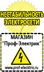 Магазин электрооборудования Проф-Электрик Трансформаторы пониженной частоты в Алапаевске