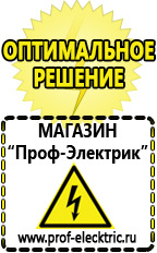 Магазин электрооборудования Проф-Электрик Трансформаторы пониженной частоты в Алапаевске