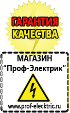 Магазин электрооборудования Проф-Электрик Трансформаторы продажа в Алапаевске в Алапаевске