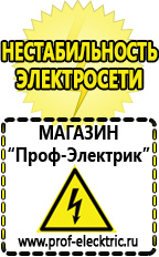 Магазин электрооборудования Проф-Электрик Трансформаторы силовые купить уличные в Алапаевске