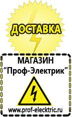 Магазин электрооборудования Проф-Электрик Аккумулятор на 24 вольта купить в Алапаевске