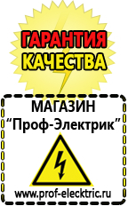 Магазин электрооборудования Проф-Электрик Лучшие стабилизаторы напряжения для котла в Алапаевске
