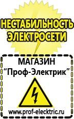 Магазин электрооборудования Проф-Электрик Трансформатор [сity] в Алапаевске