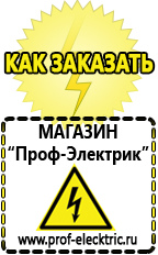 Магазин электрооборудования Проф-Электрик Трансформатор понижающий 220 120 в Алапаевске