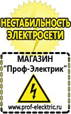 Магазин электрооборудования Проф-Электрик Мотопомпа мп 800б 01 в Алапаевске