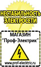 Магазин электрооборудования Проф-Электрик Стабилизатор напряжения цифровой 220в для дома в Алапаевске