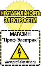 Магазин электрооборудования Проф-Электрик Стабилизатор напряжения импульсный купить в Алапаевске