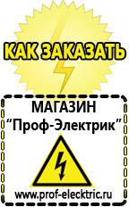 Магазин электрооборудования Проф-Электрик Аккумуляторы дельта в Алапаевске