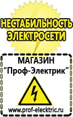 Магазин электрооборудования Проф-Электрик Стабилизаторы напряжения однофазные 5 квт в Алапаевске