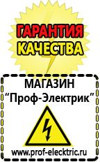 Магазин электрооборудования Проф-Электрик Двигатель на мотоблок фаворит купить в Алапаевске