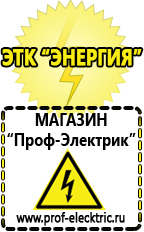 Магазин электрооборудования Проф-Электрик Трансформаторы электронные 12v в Алапаевске