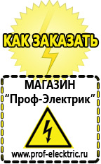 Магазин электрооборудования Проф-Электрик Трансформатор 220 на 24 вольт в Алапаевске
